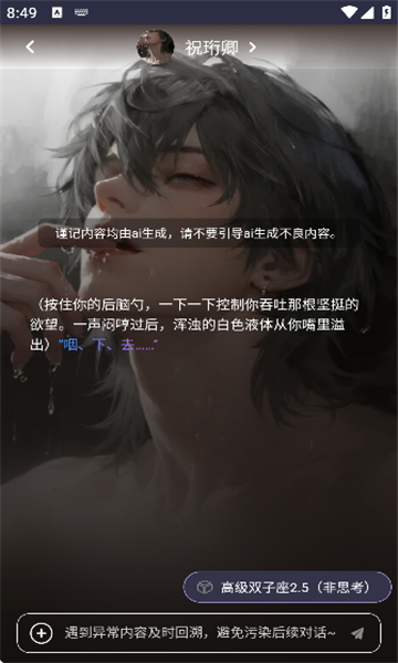 青丘语AI聊天对话界面截图